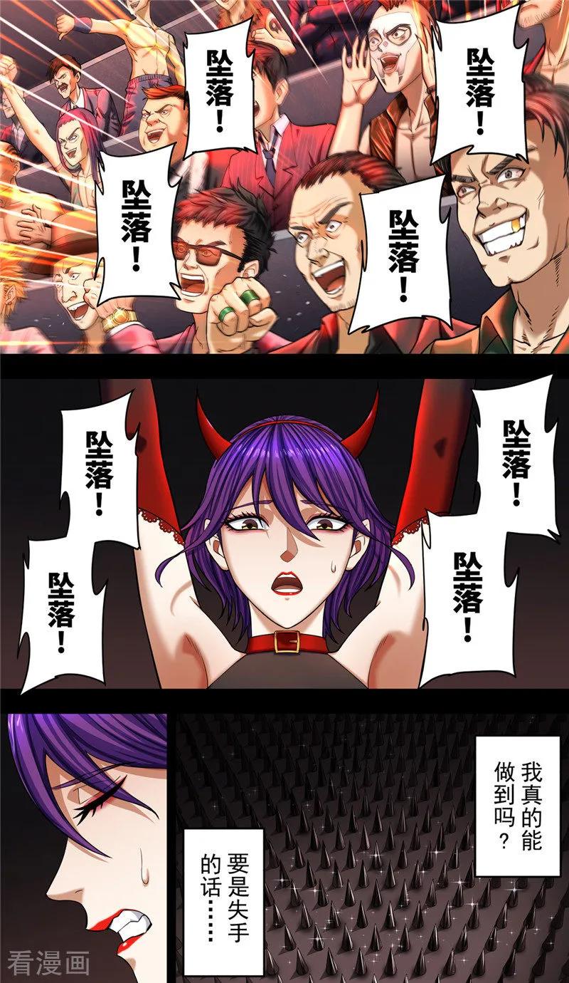 第38话2俊辉-创生契约-新漫画（第14张）