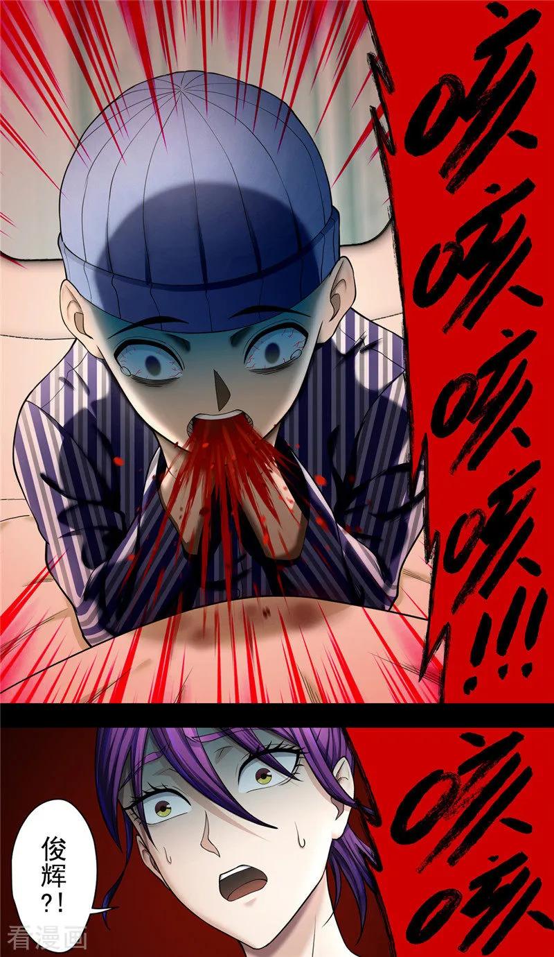 第38话2俊辉-创生契约-新漫画（第6张）