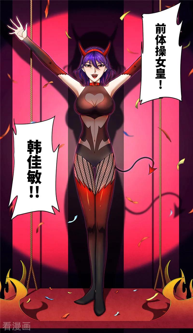 第38话2俊辉-创生契约-新漫画（第12张）