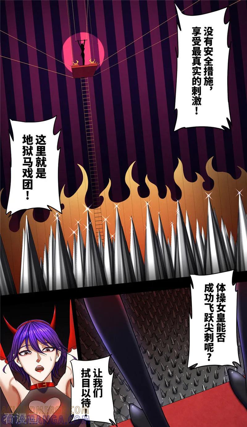 第38话2俊辉-创生契约-新漫画（第13张）