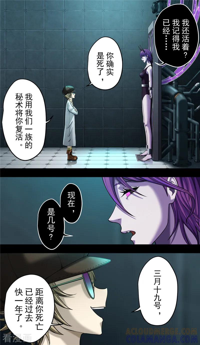 第39话守护-创生契约-新漫画（第17张）