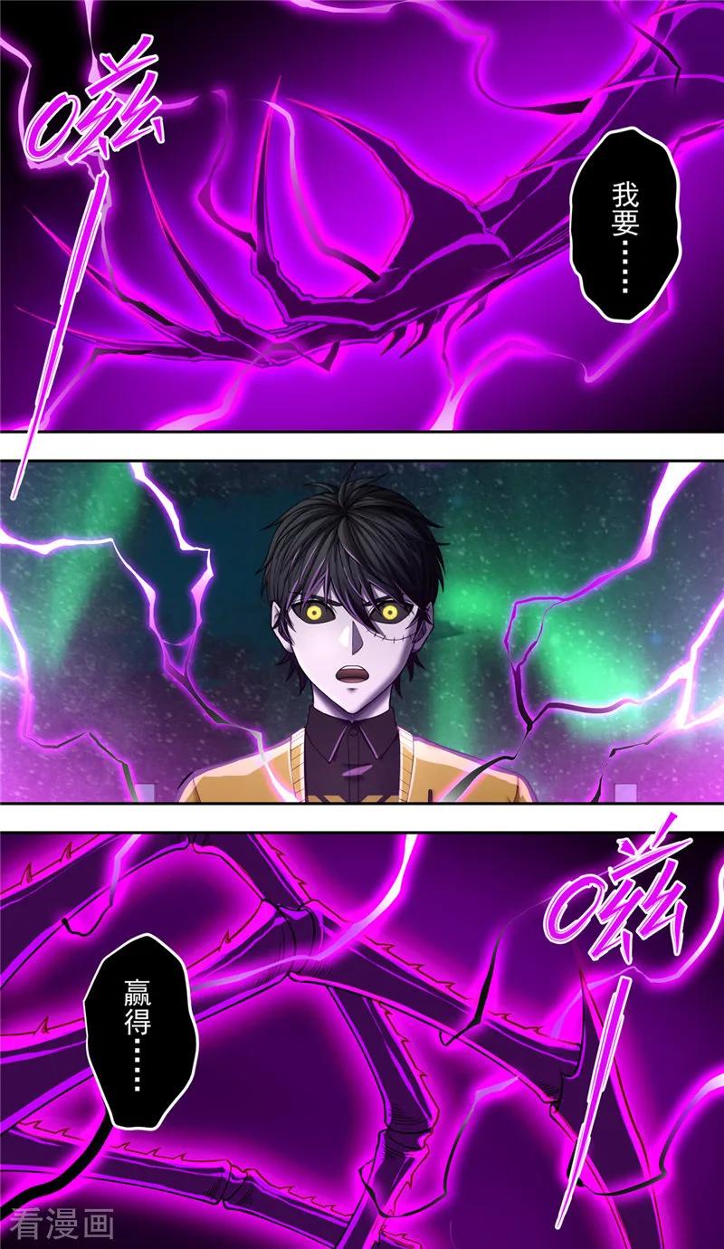 第39话守护-创生契约-新漫画（第24张）