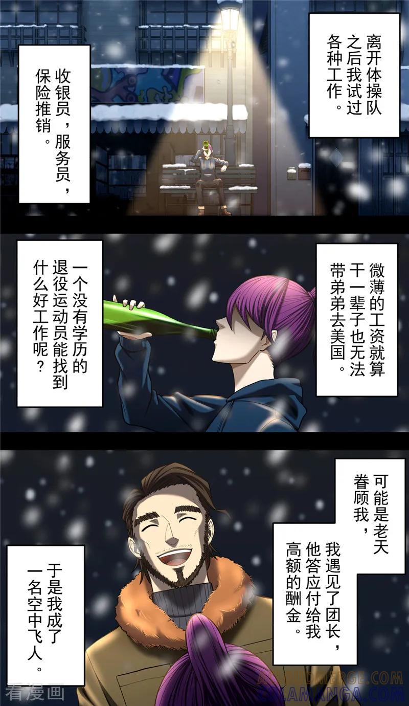第39话守护-创生契约-新漫画（第7张）