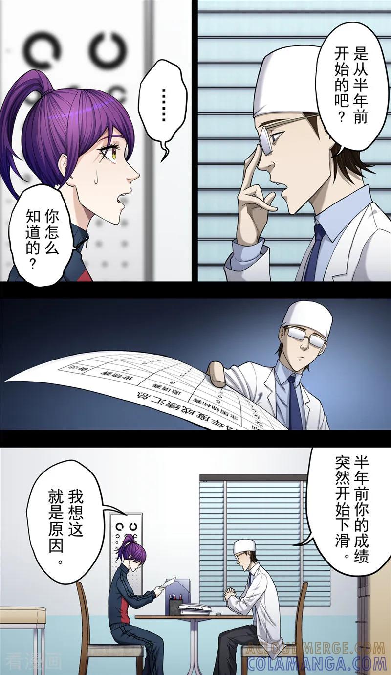 第39话守护-创生契约-新漫画（第3张）