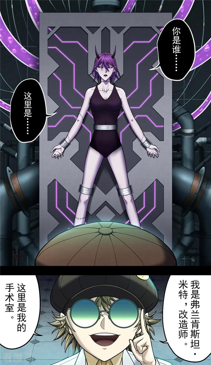 第39话守护-创生契约-新漫画（第16张）