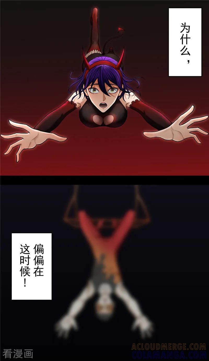 第39话守护-创生契约-新漫画（第9张）
