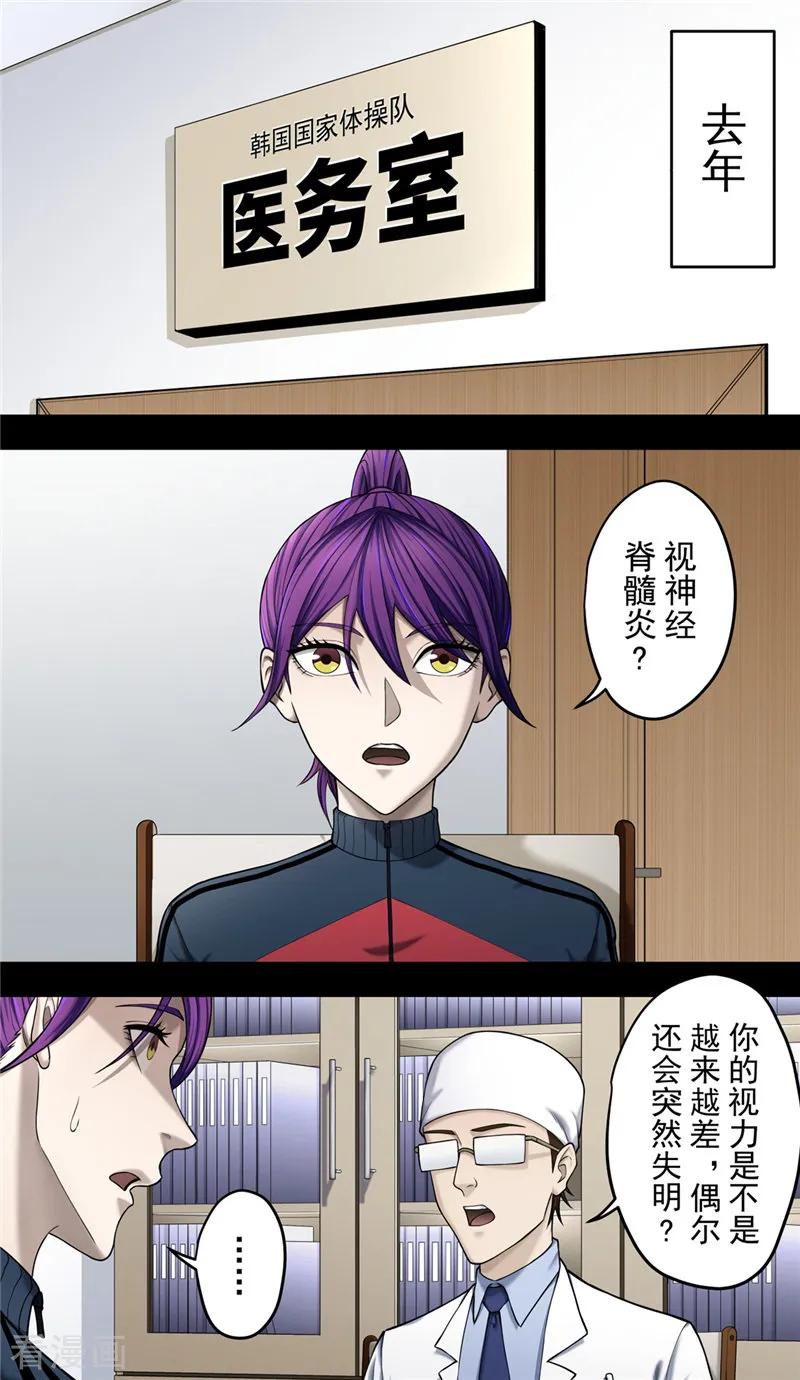 第39话守护-创生契约-新漫画（第2张）