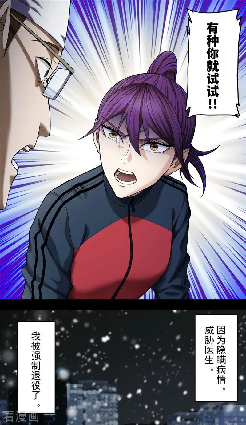 第39话守护-创生契约-新漫画（第6张）