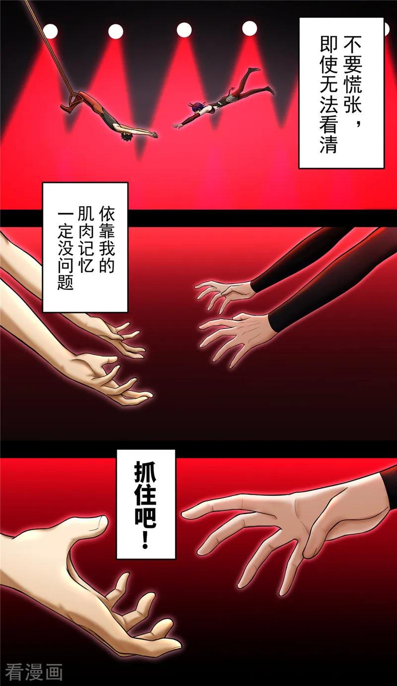 第39话守护-创生契约-新漫画（第10张）
