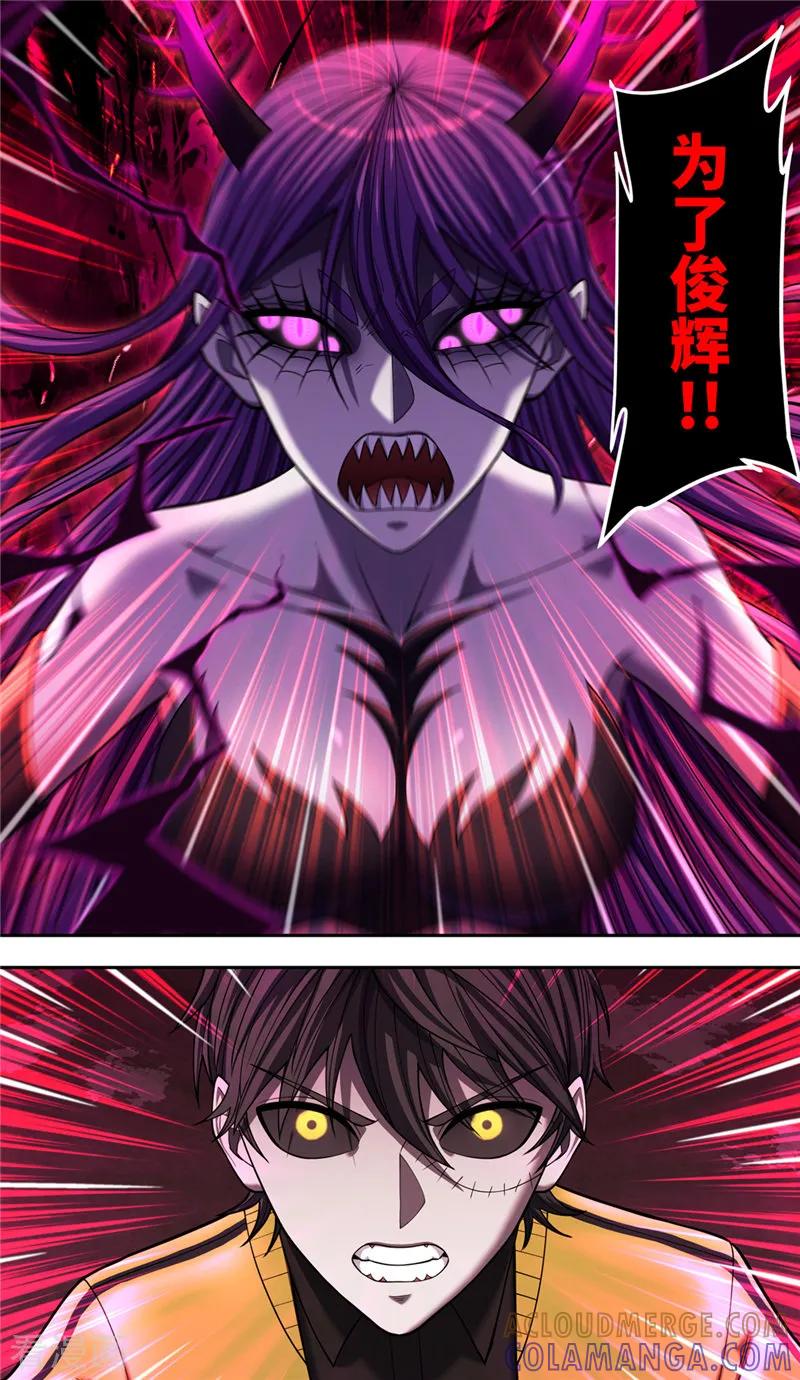 第39话守护-创生契约-新漫画（第27张）