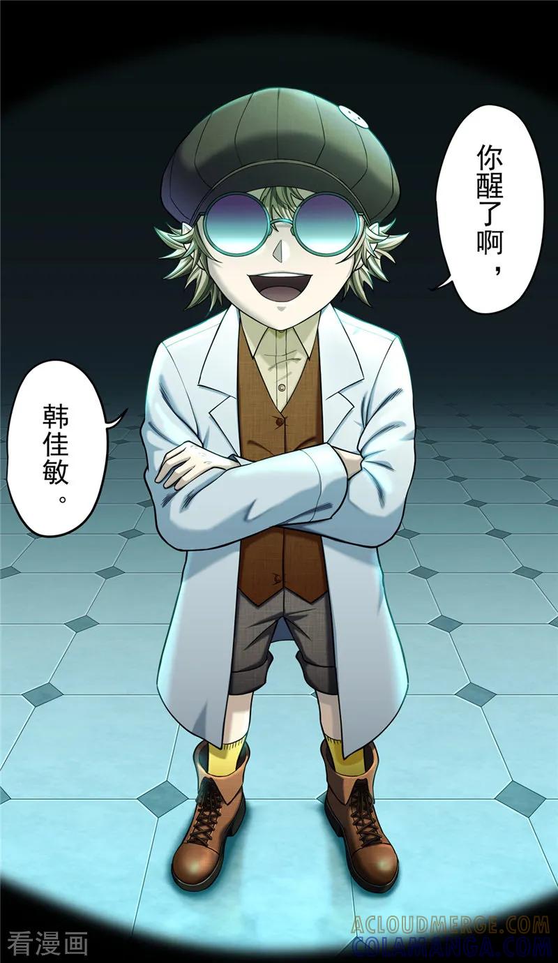 第39话守护-创生契约-新漫画（第15张）