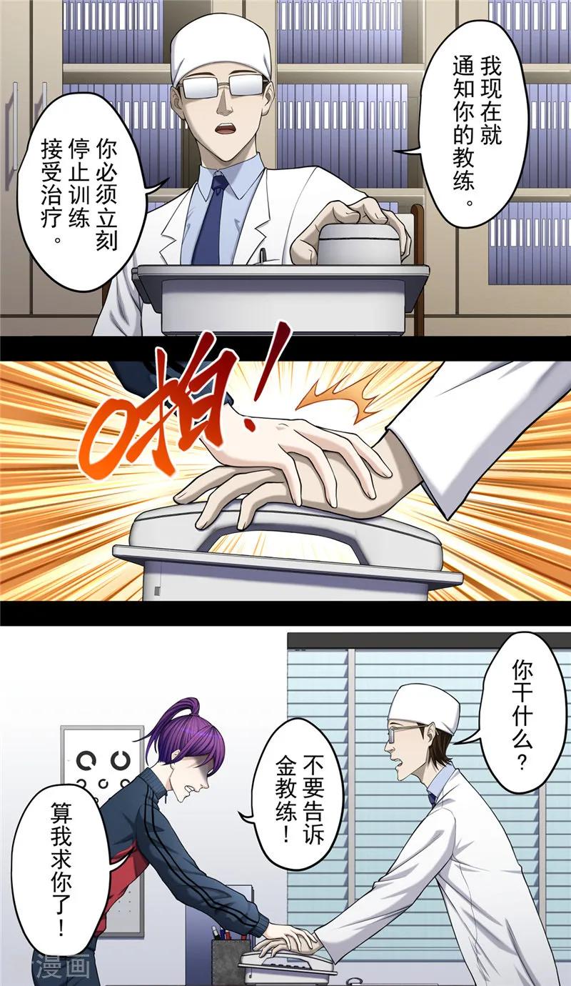 第39话守护-创生契约-新漫画（第4张）