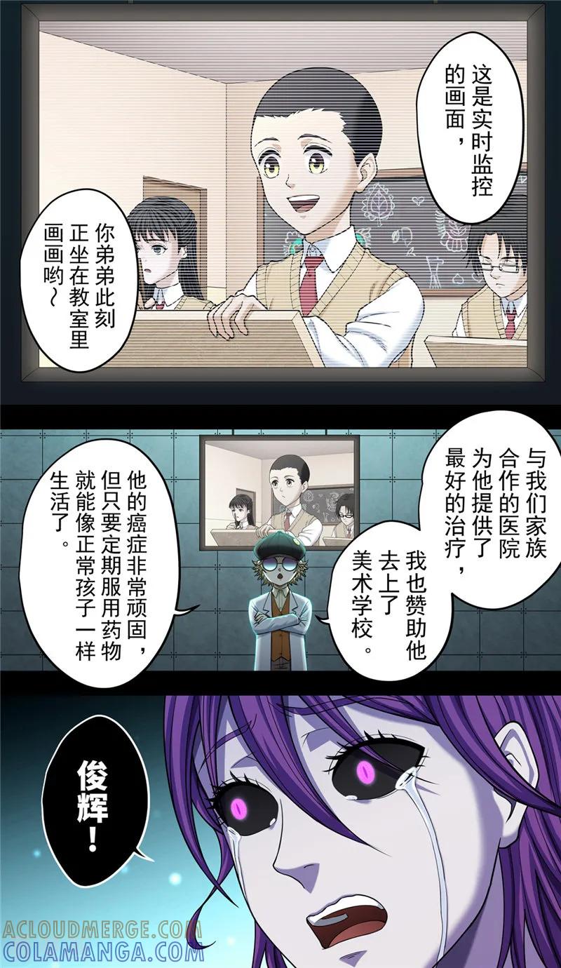 第39话守护-创生契约-新漫画（第19张）
