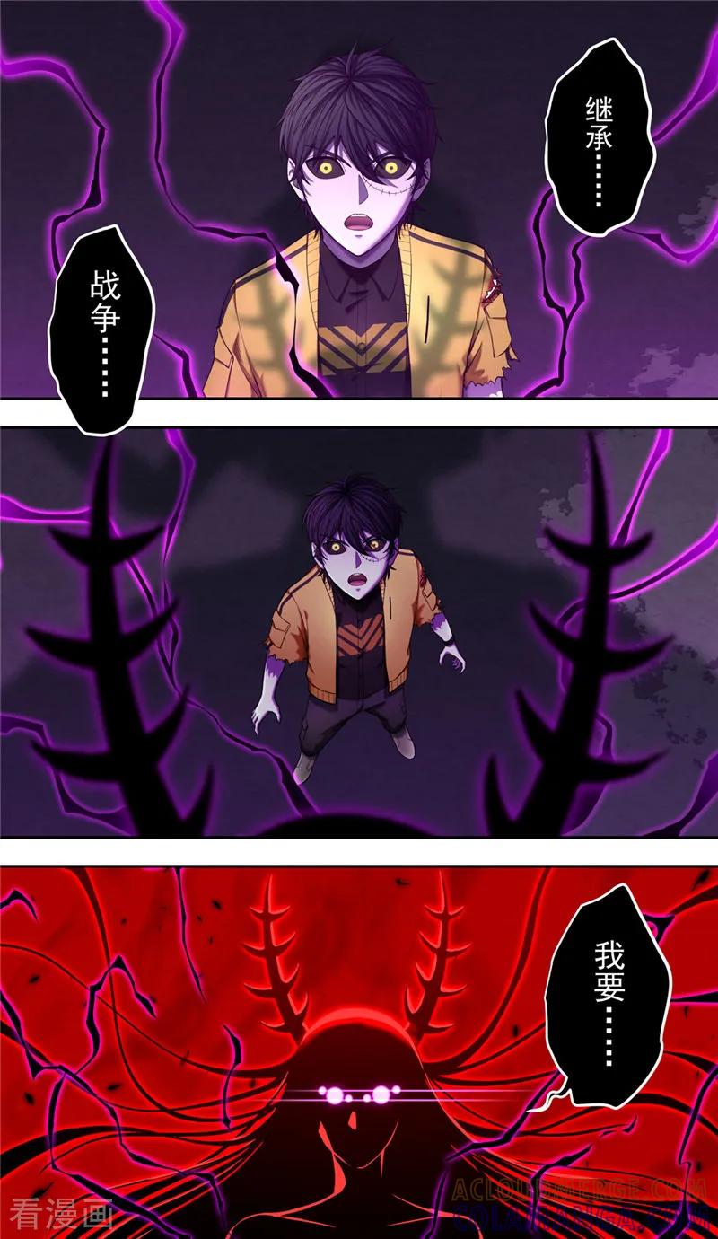 第39话守护-创生契约-新漫画（第25张）