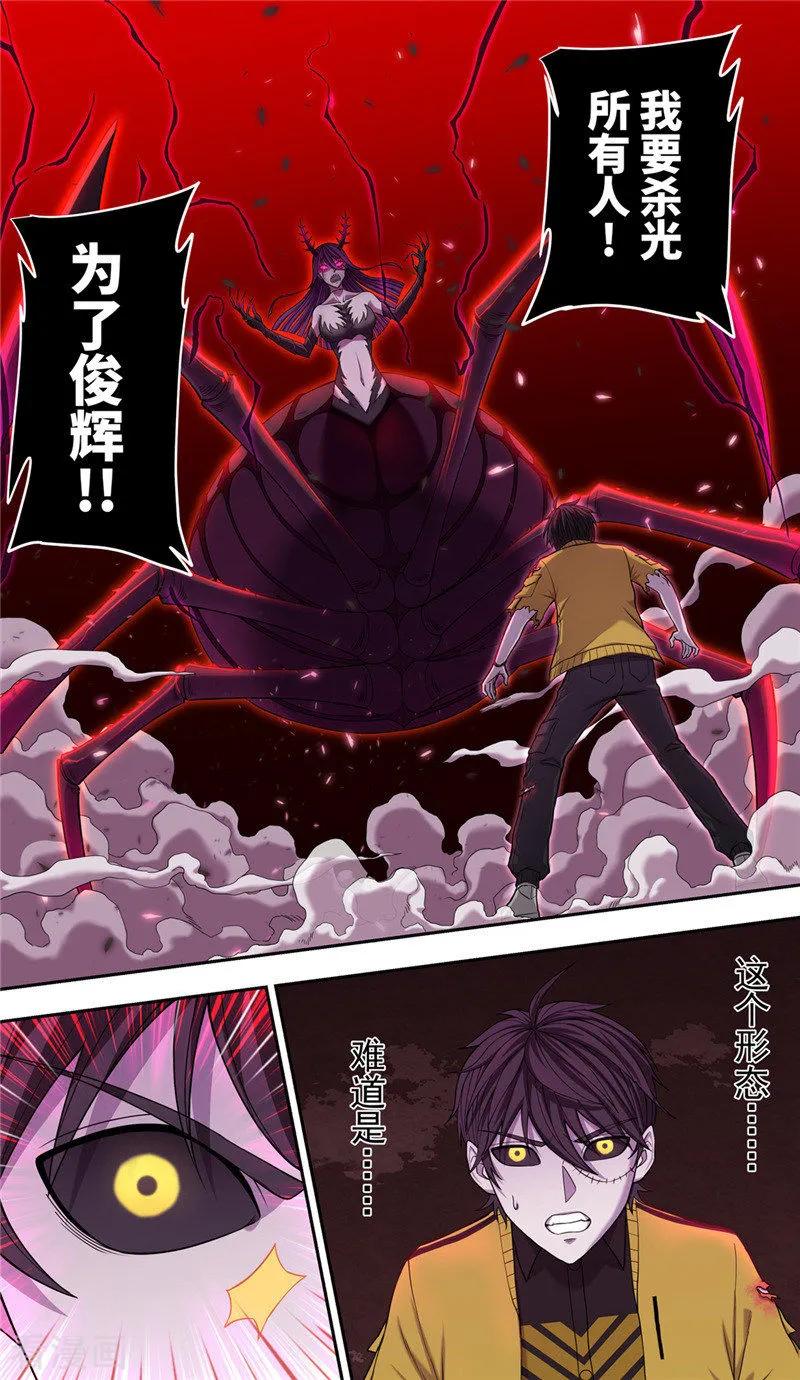 第40话1终曲-创生契约-新漫画（第2张）