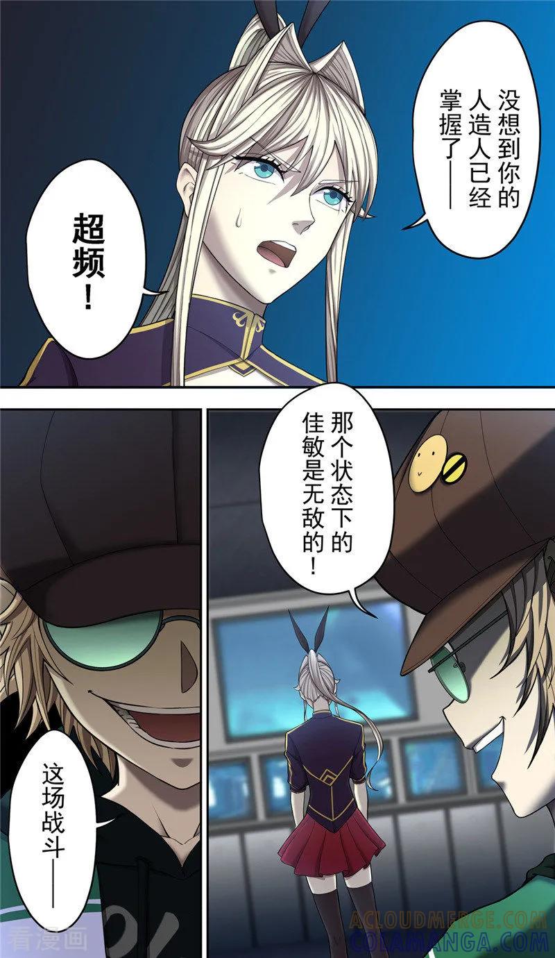 第40话1终曲-创生契约-新漫画（第7张）