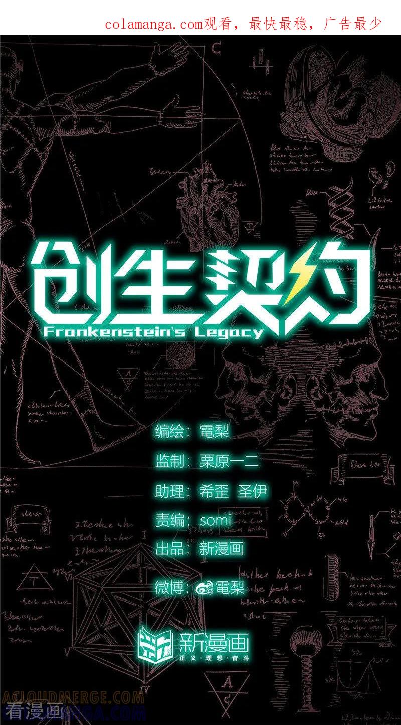 第40话1终曲-创生契约-新漫画（第1张）