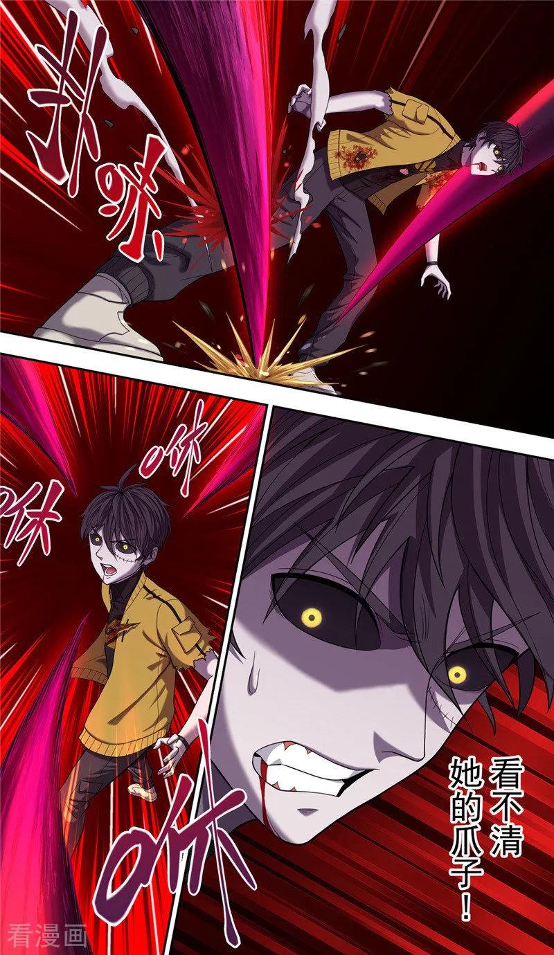 第40话1终曲-创生契约-新漫画（第10张）