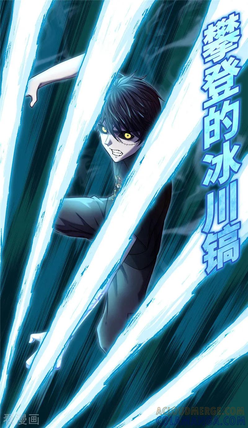 最终话终曲-创生契约-新漫画（第5张）