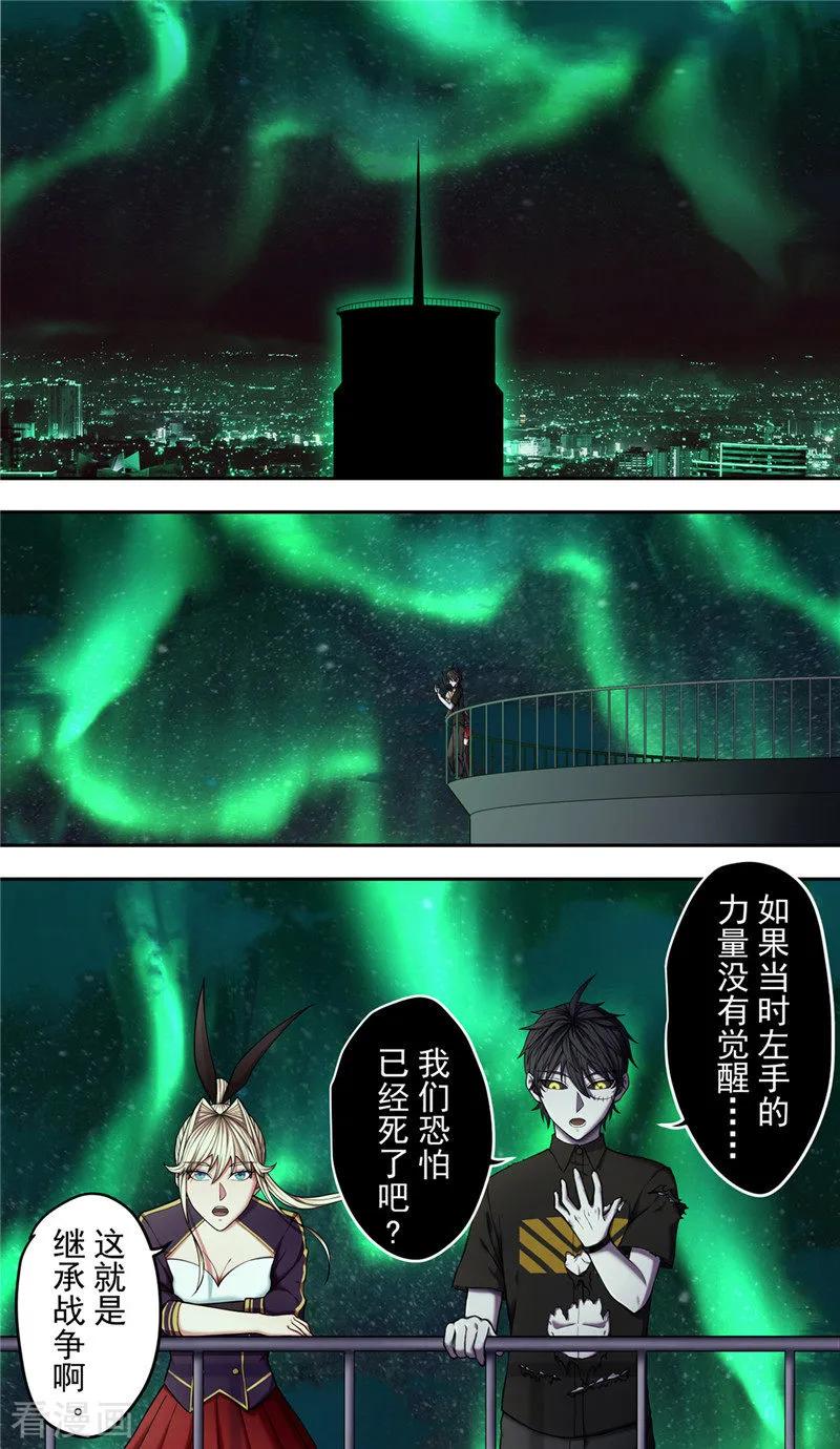最终话终曲-创生契约-新漫画（第18张）