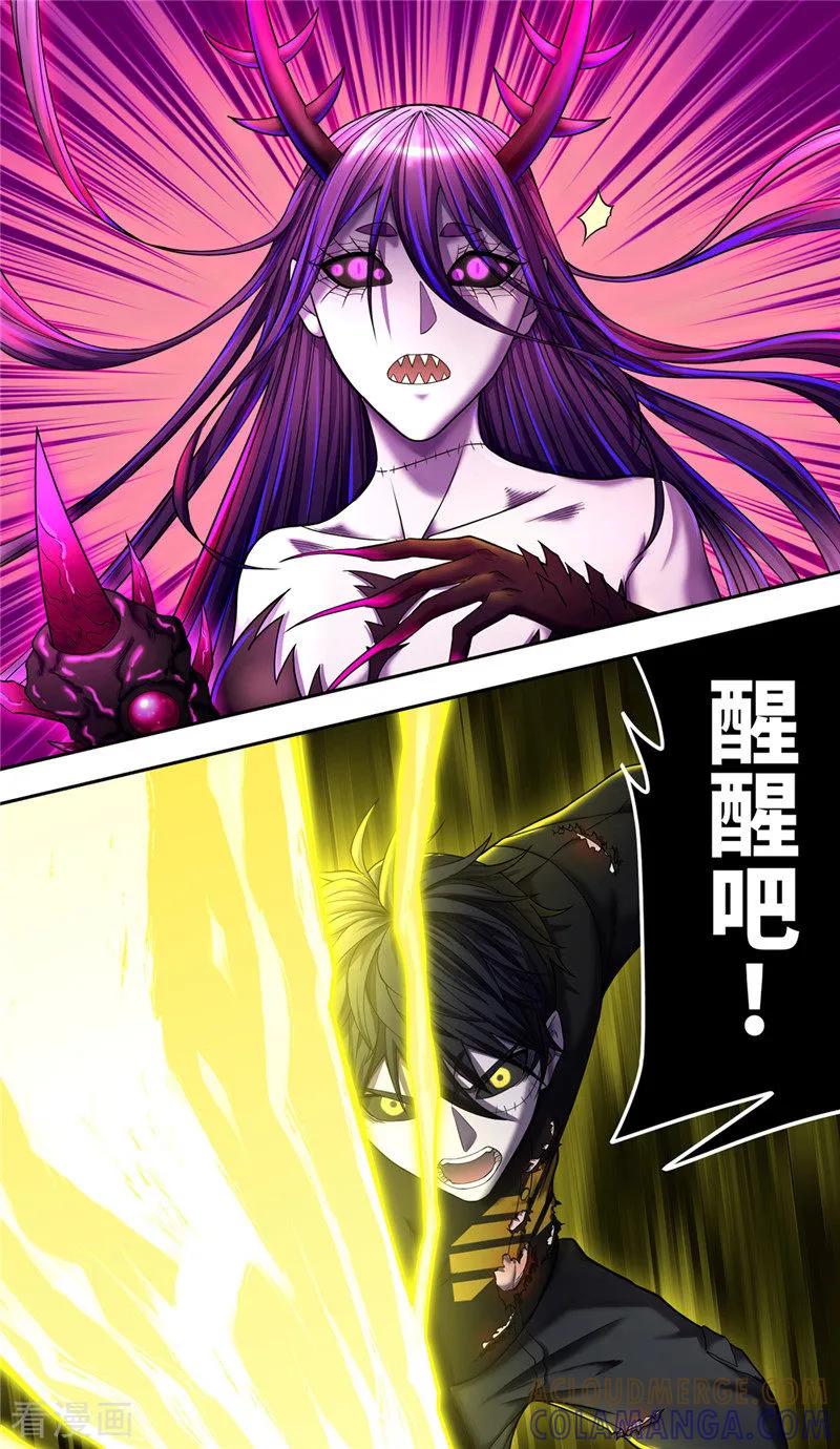 最终话终曲-创生契约-新漫画（第9张）