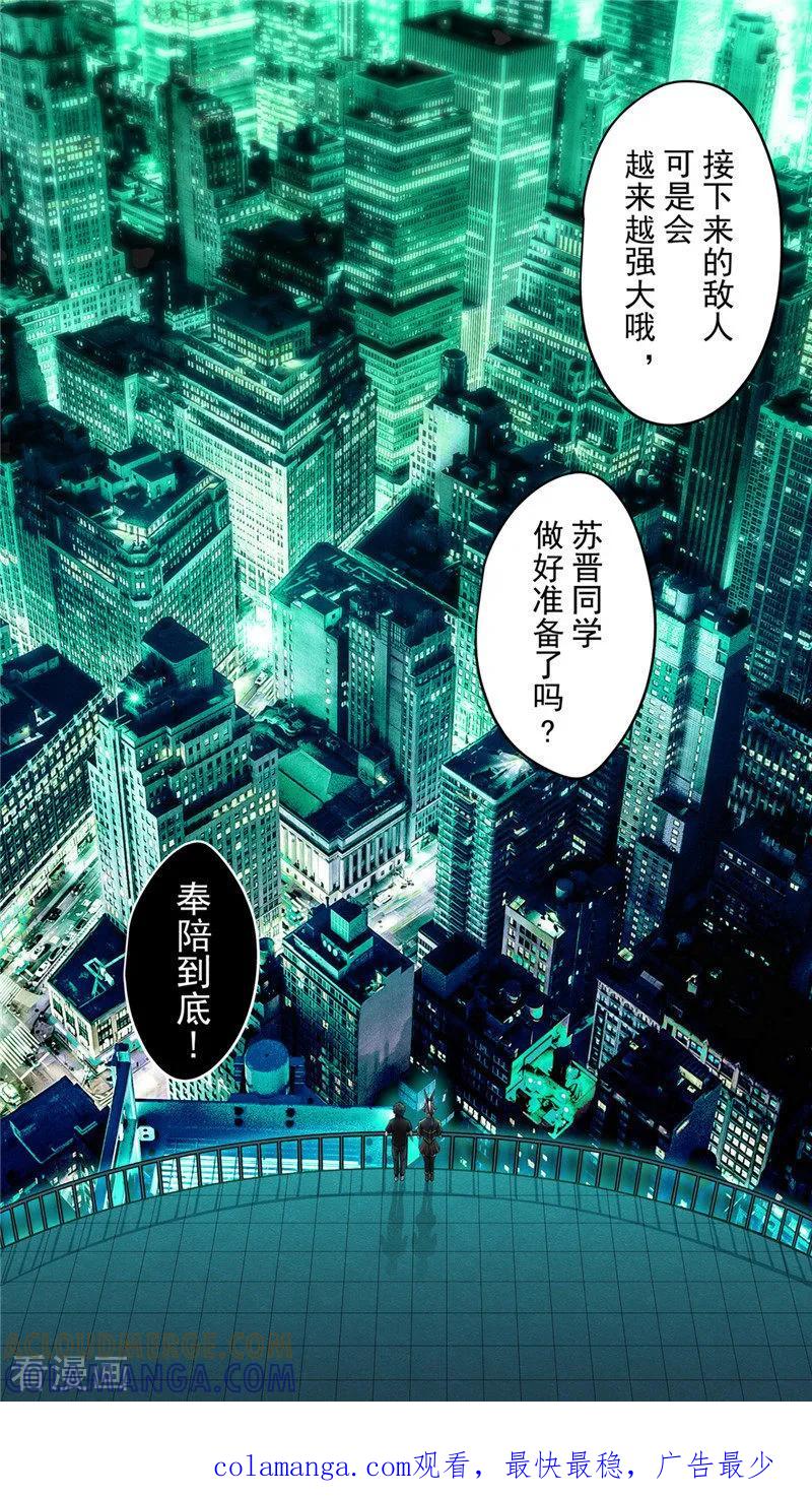 最终话终曲-创生契约-新漫画（第21张）