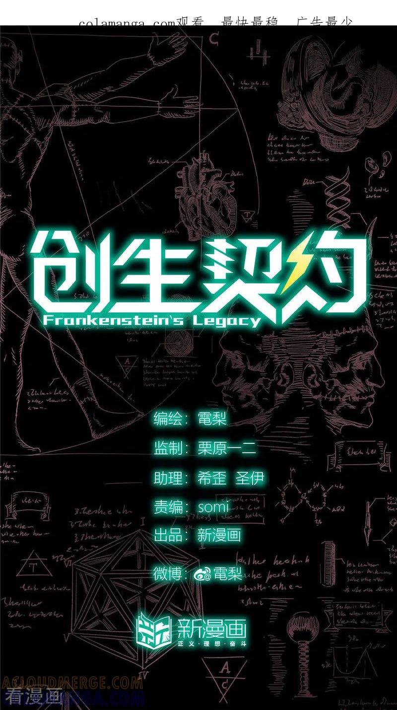 最终话终曲-创生契约-新漫画（第1张）