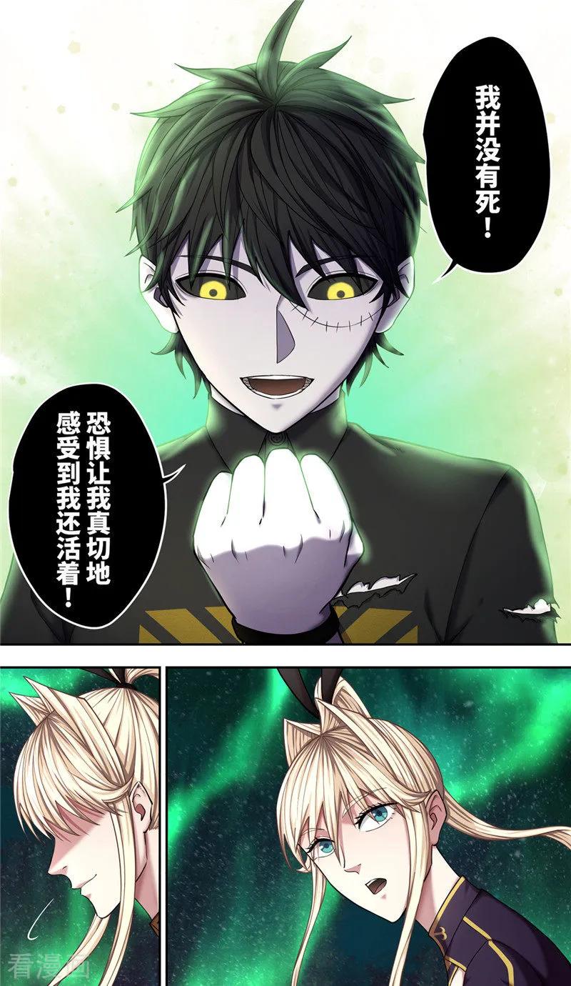 最终话终曲-创生契约-新漫画（第20张）