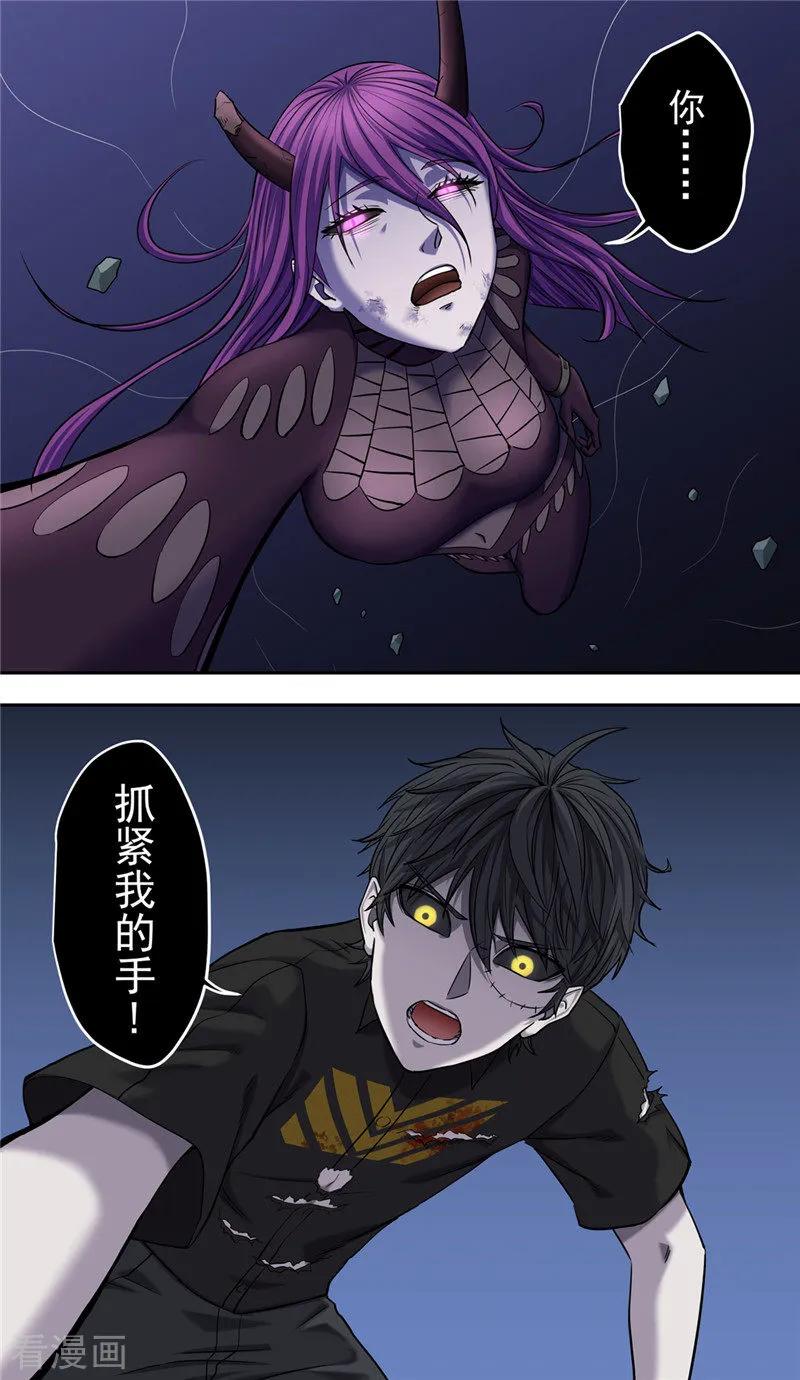 最终话终曲-创生契约-新漫画（第16张）