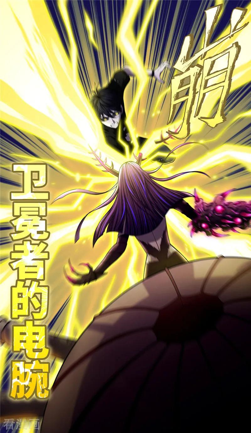 最终话终曲-创生契约-新漫画（第10张）