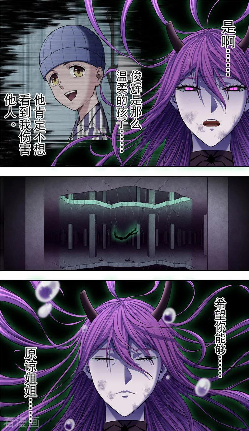 最终话终曲-创生契约-新漫画（第14张）