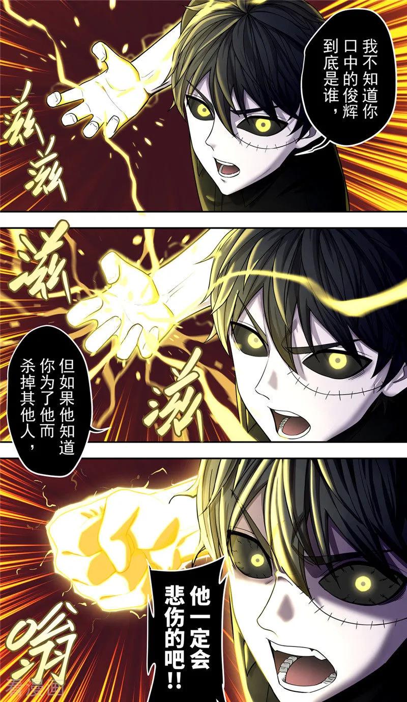 最终话终曲-创生契约-新漫画（第8张）