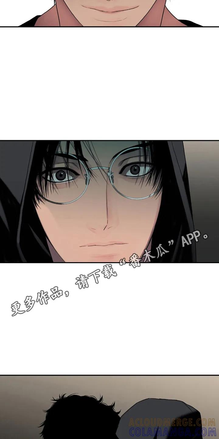 第10章：命令-腐蚀的痛处-reimx（第5张）
