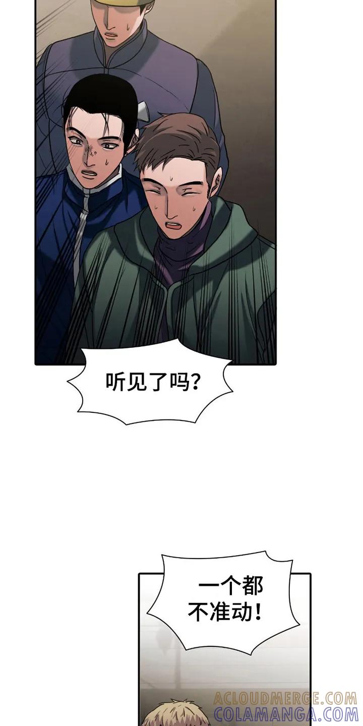 第10章：命令-腐蚀的痛处-reimx（第13张）