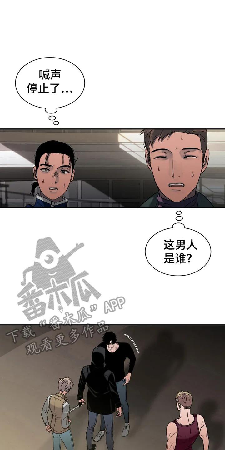第10章：命令-腐蚀的痛处-reimx（第2张）