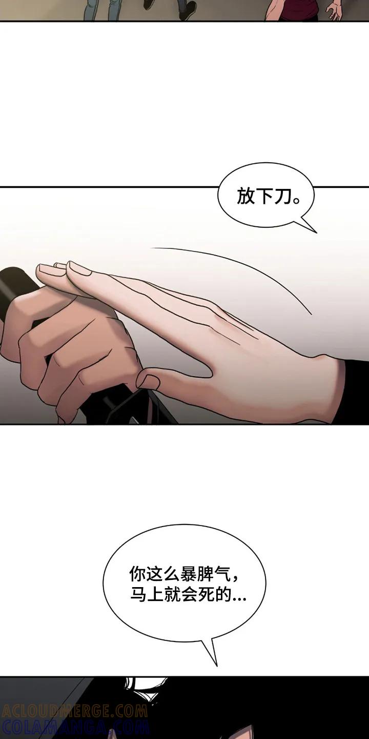 第10章：命令-腐蚀的痛处-reimx（第3张）
