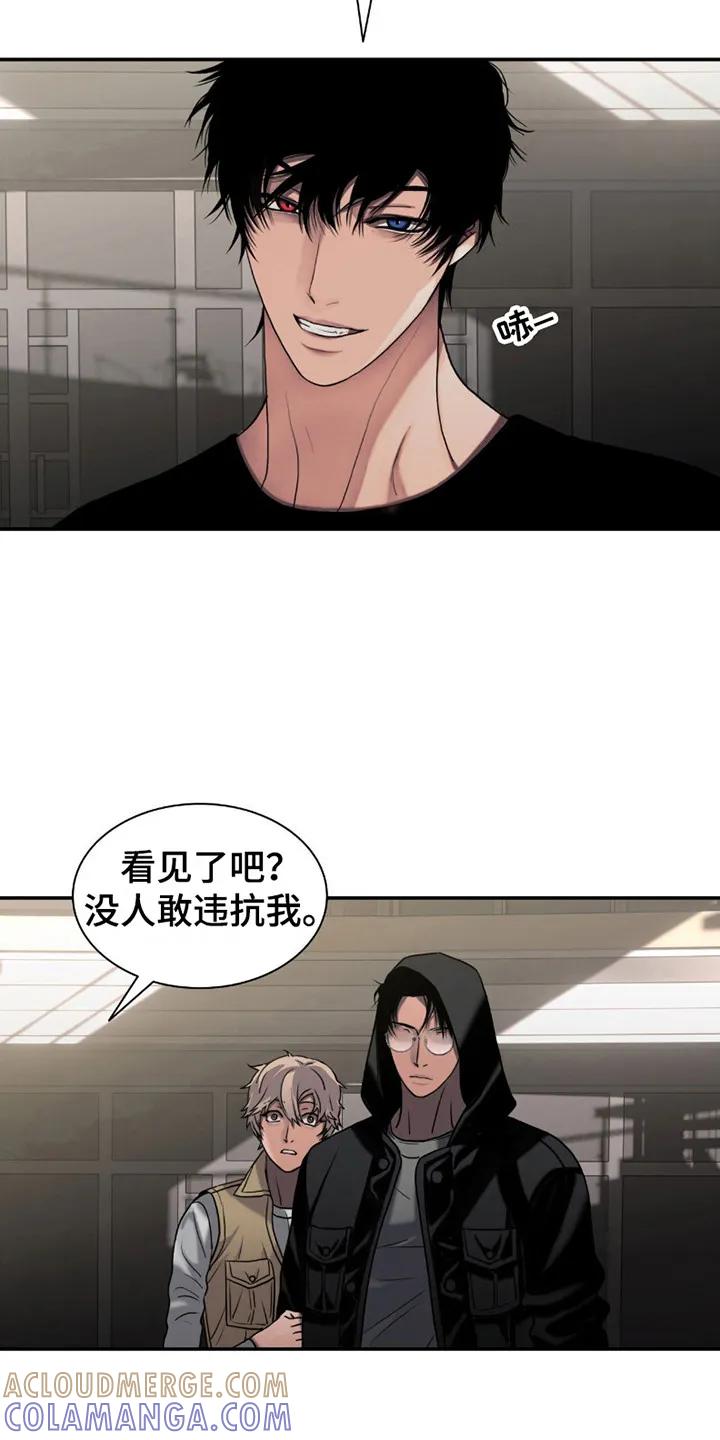 第10章：命令-腐蚀的痛处-reimx（第15张）