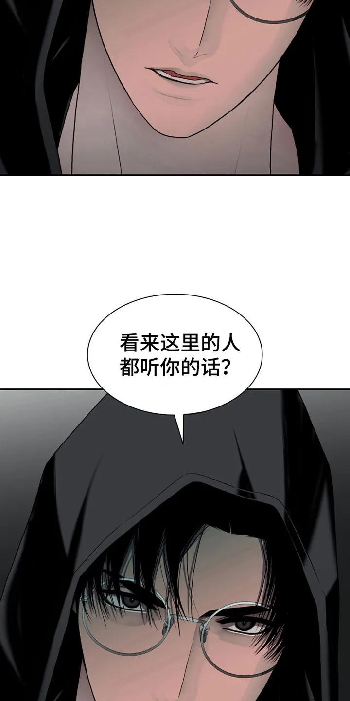 第10章：命令-腐蚀的痛处-reimx（第10张）