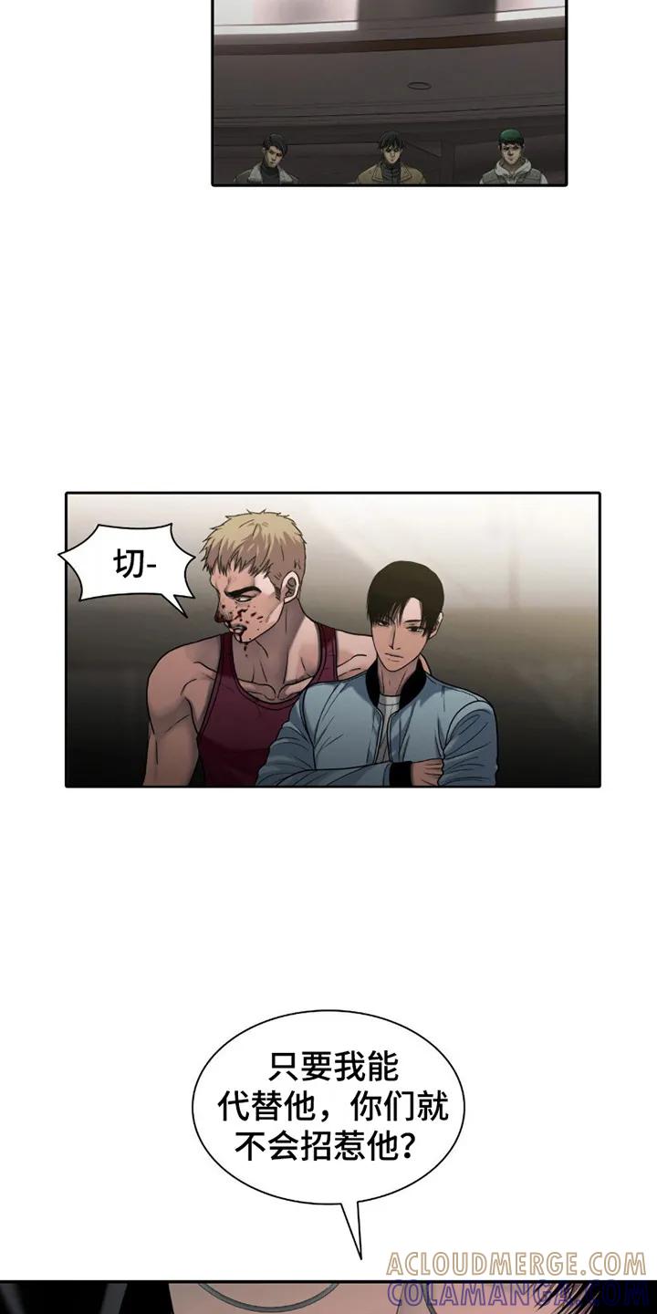 第10章：命令-腐蚀的痛处-reimx（第9张）