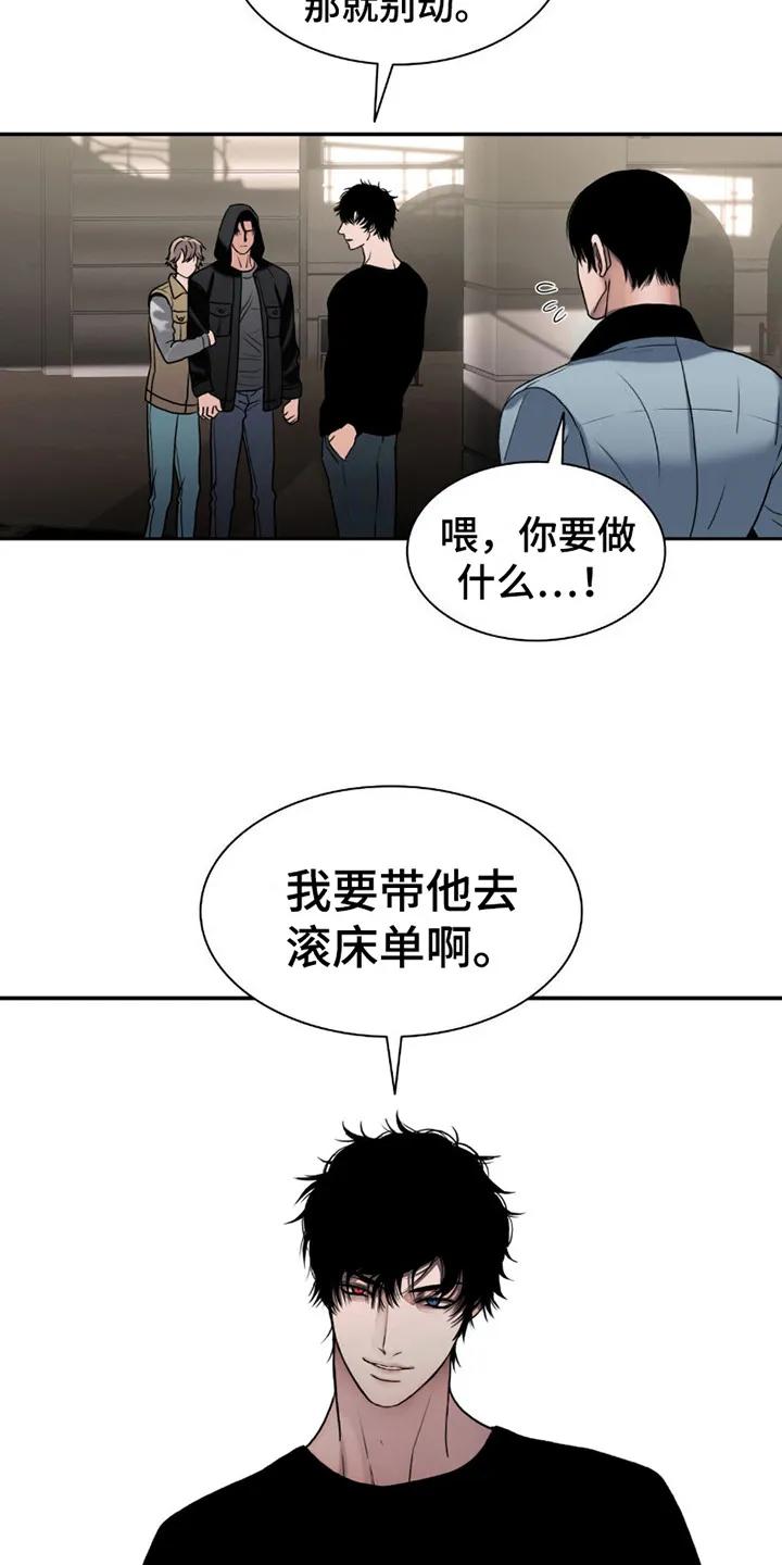 第11章：压迫感-腐蚀的痛处-reimx（第12张）