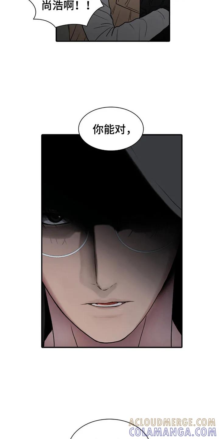 第11章：压迫感-腐蚀的痛处-reimx（第9张）