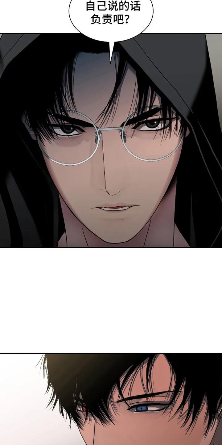 第11章：压迫感-腐蚀的痛处-reimx（第10张）