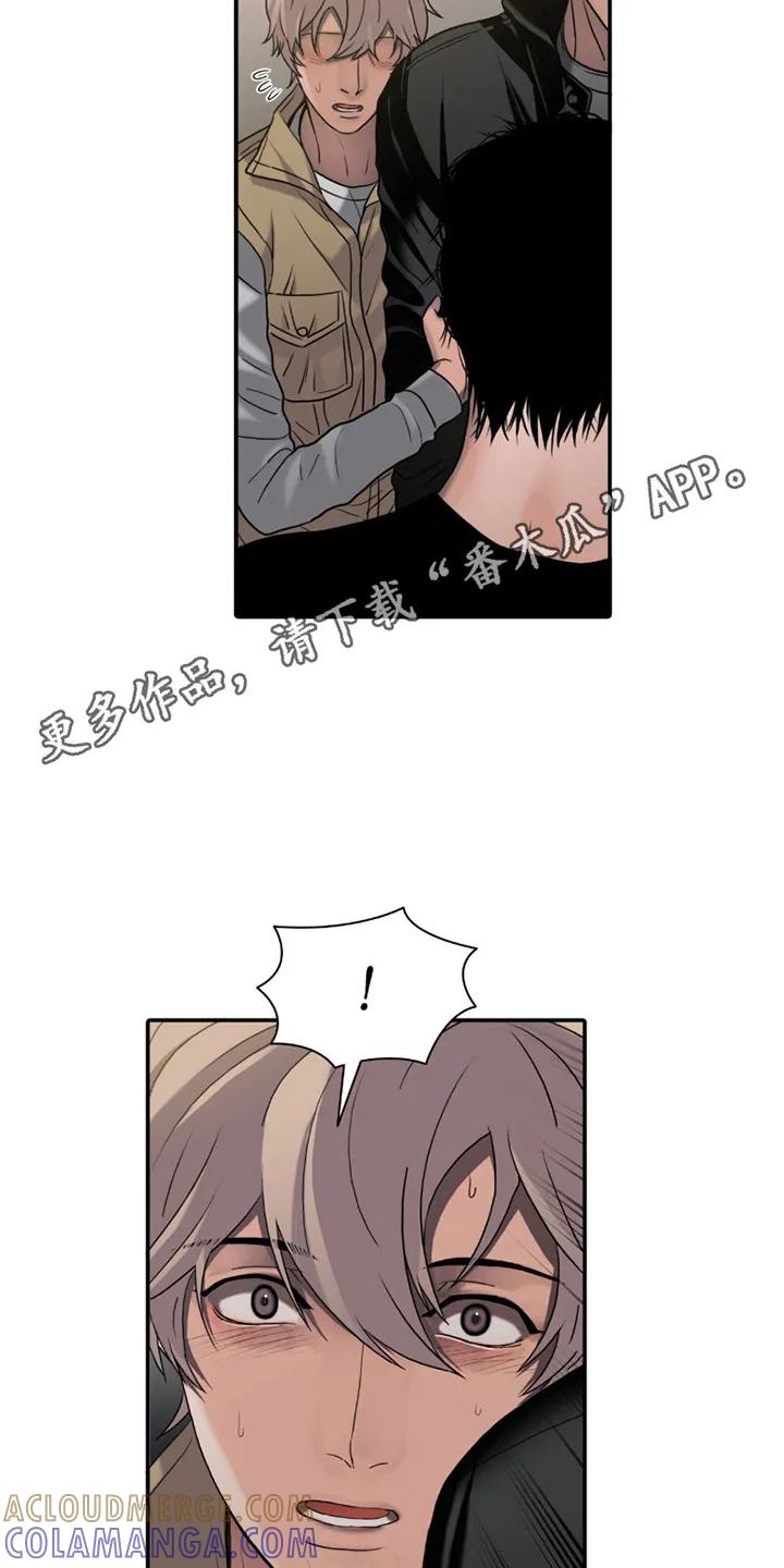 第11章：压迫感-腐蚀的痛处-reimx（第5张）