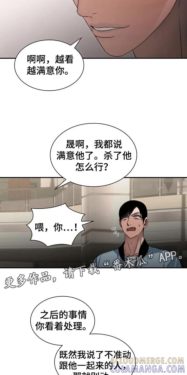 第11章：压迫感-腐蚀的痛处-reimx（第11张）