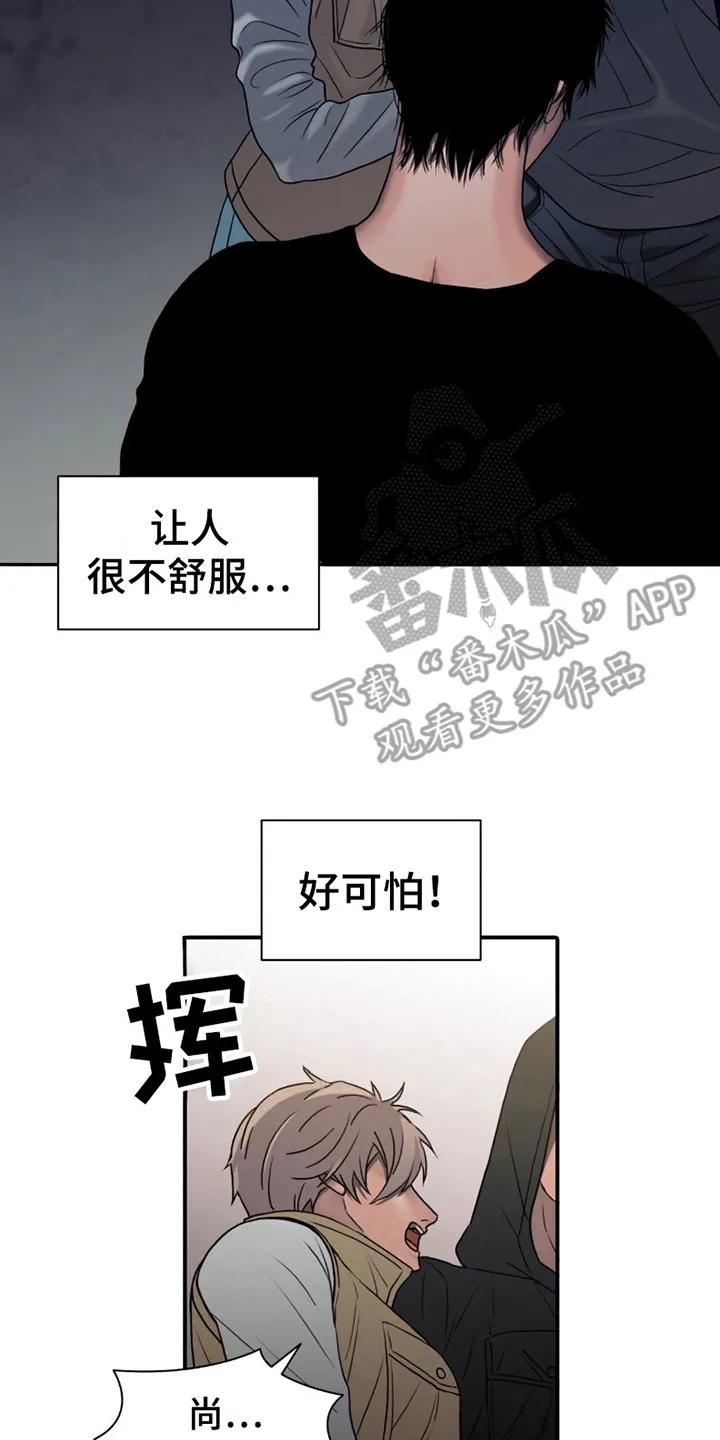 第11章：压迫感-腐蚀的痛处-reimx（第8张）