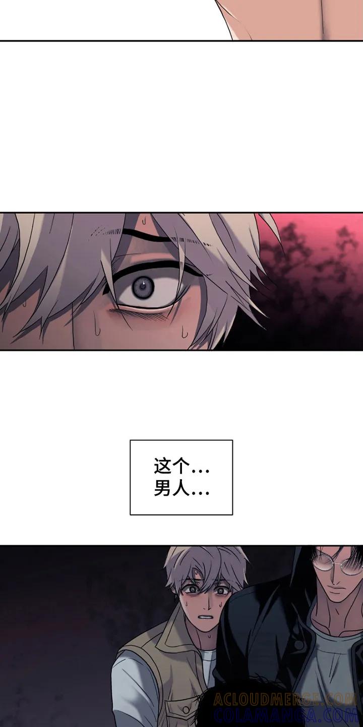 第11章：压迫感-腐蚀的痛处-reimx（第7张）