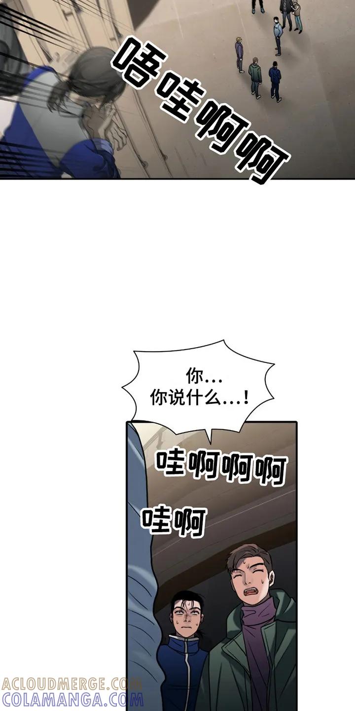 第8章：下马威-腐蚀的痛处-reimx（第7张）
