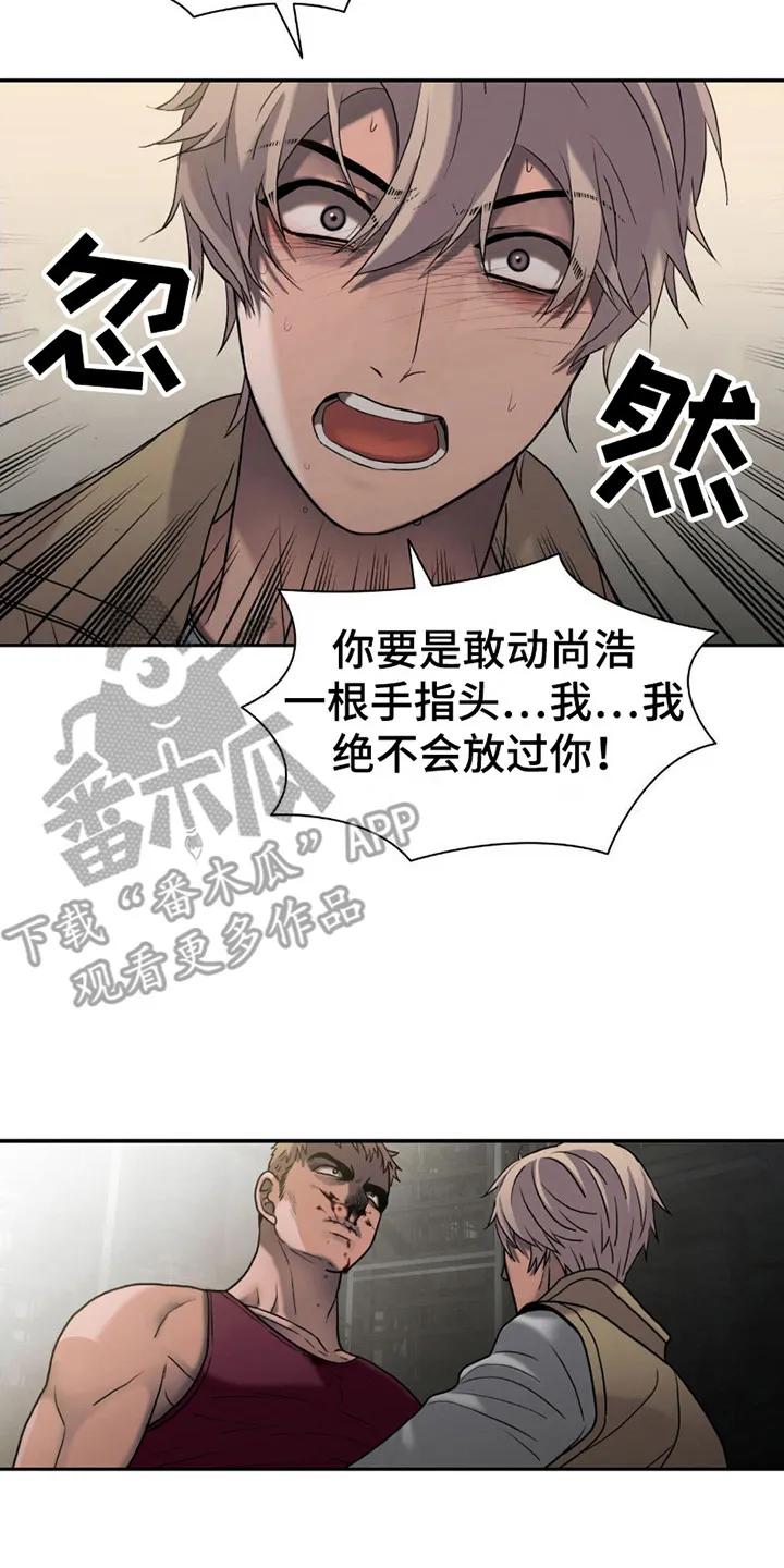 第8章：下马威-腐蚀的痛处-reimx（第14张）