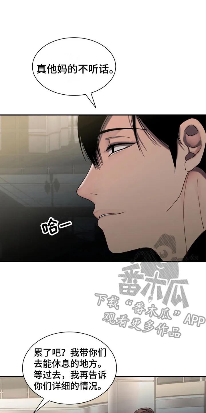 第8章：下马威-腐蚀的痛处-reimx（第2张）