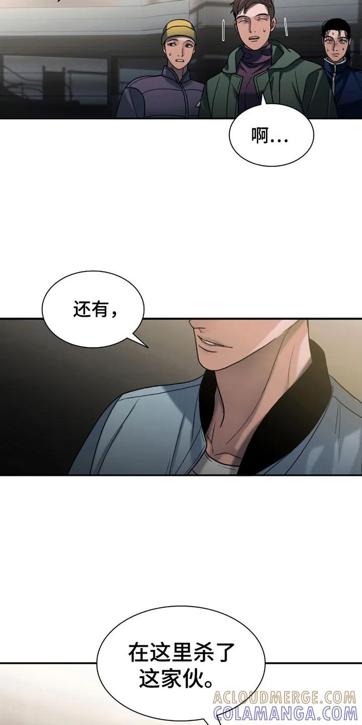 第8章：下马威-腐蚀的痛处-reimx（第3张）